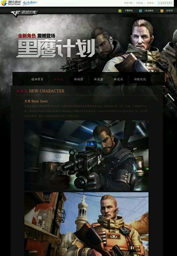 cf黑鹰,穿越火线一套极品装备多少人民币