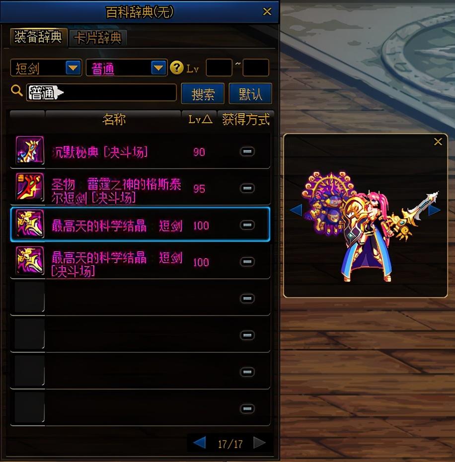 冰龙巨剑,刀剑神域桐人有哪些神器名剑