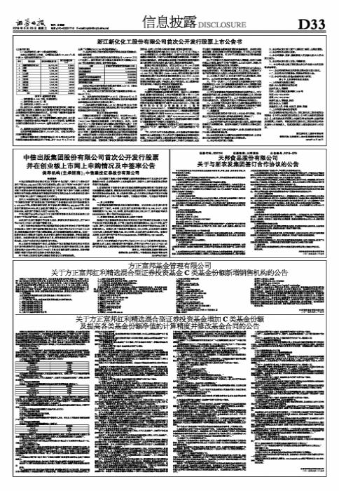 天天证券,国海证券市值排名第29位