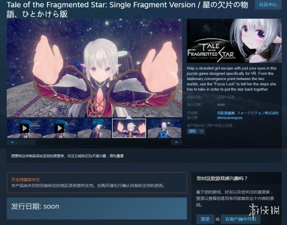 星之碎片有什么用,星之碎片如何让得到