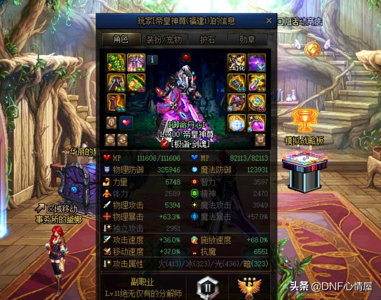 dnf野猪套怎么做,dnf假野猪套和黑洞套哪个好