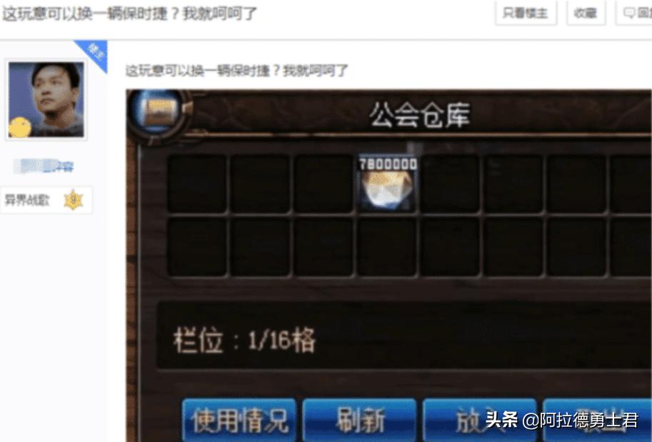 dnf公会仓库在哪,剑与家园新手入门游戏小知识分享