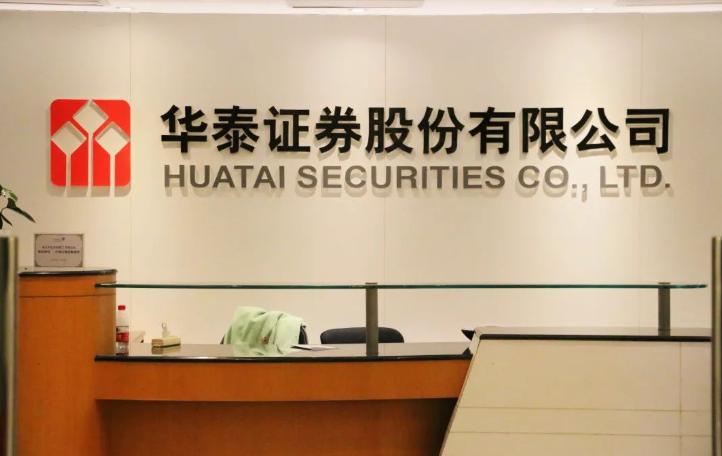 华泰证券网络学院,华泰证券可以在东方财富登录吗
