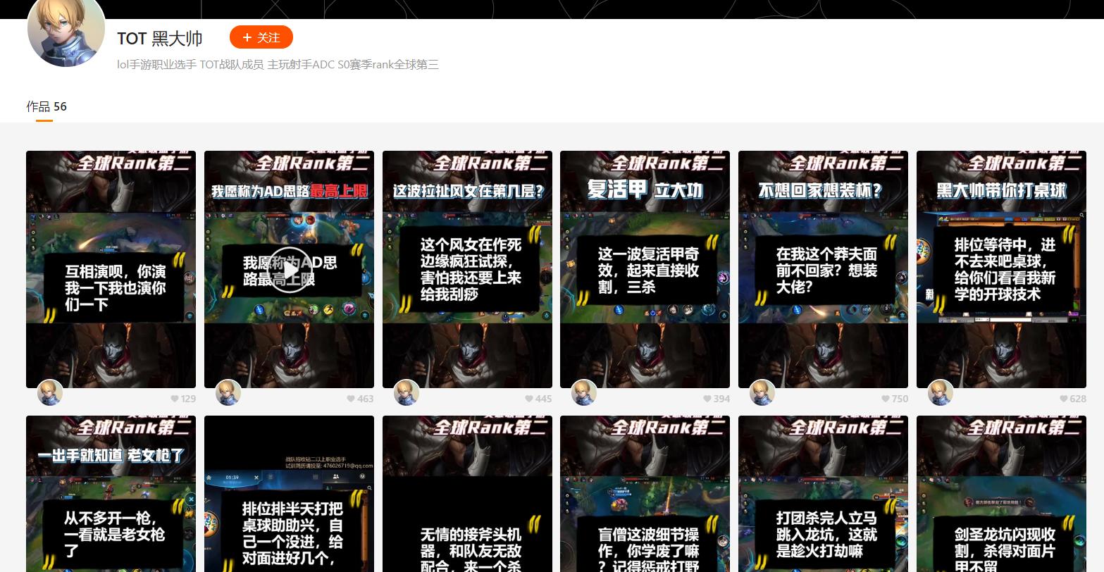 loltf,如何看待S8
