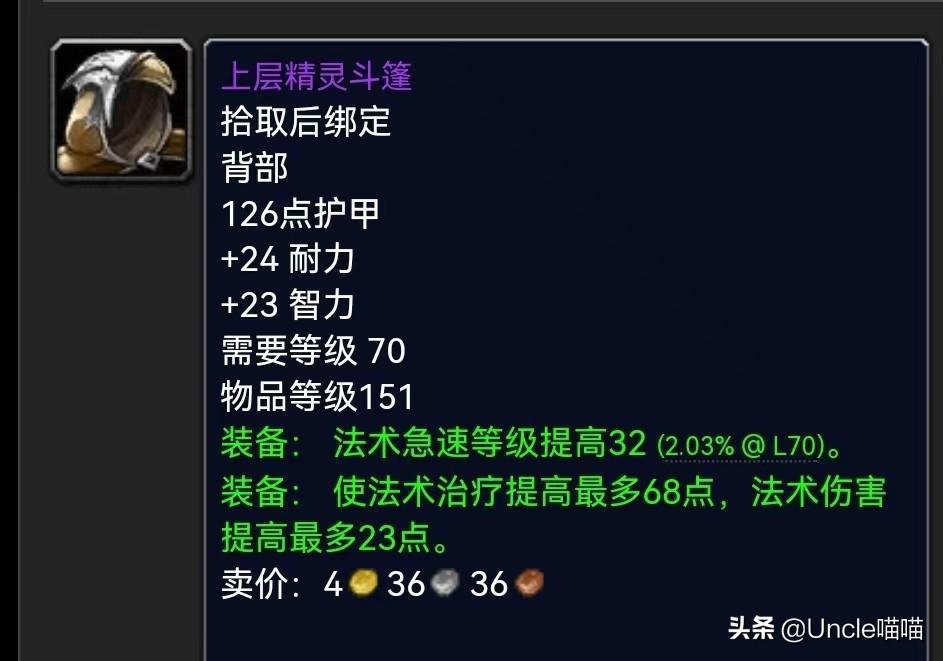 圣灵之锤,dnf100级束缚荆棘套奶用怎么样
