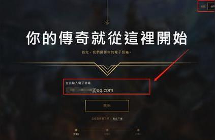 拳头官网登录入口,拳头账号怎么修改密码