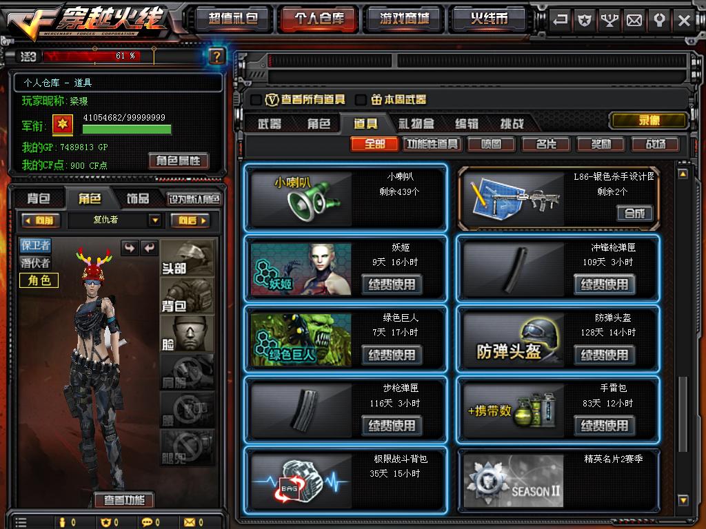 cf防弹衣,cf有ac和无ac对比