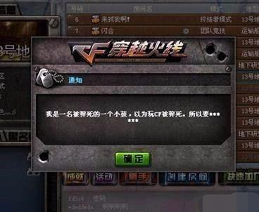 穿越火线大事件,cf白鲨战队石头禁赛原因