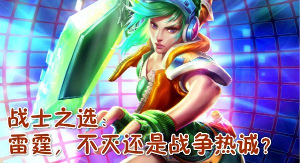 lol新版天赋,lol手游ez出装天赋