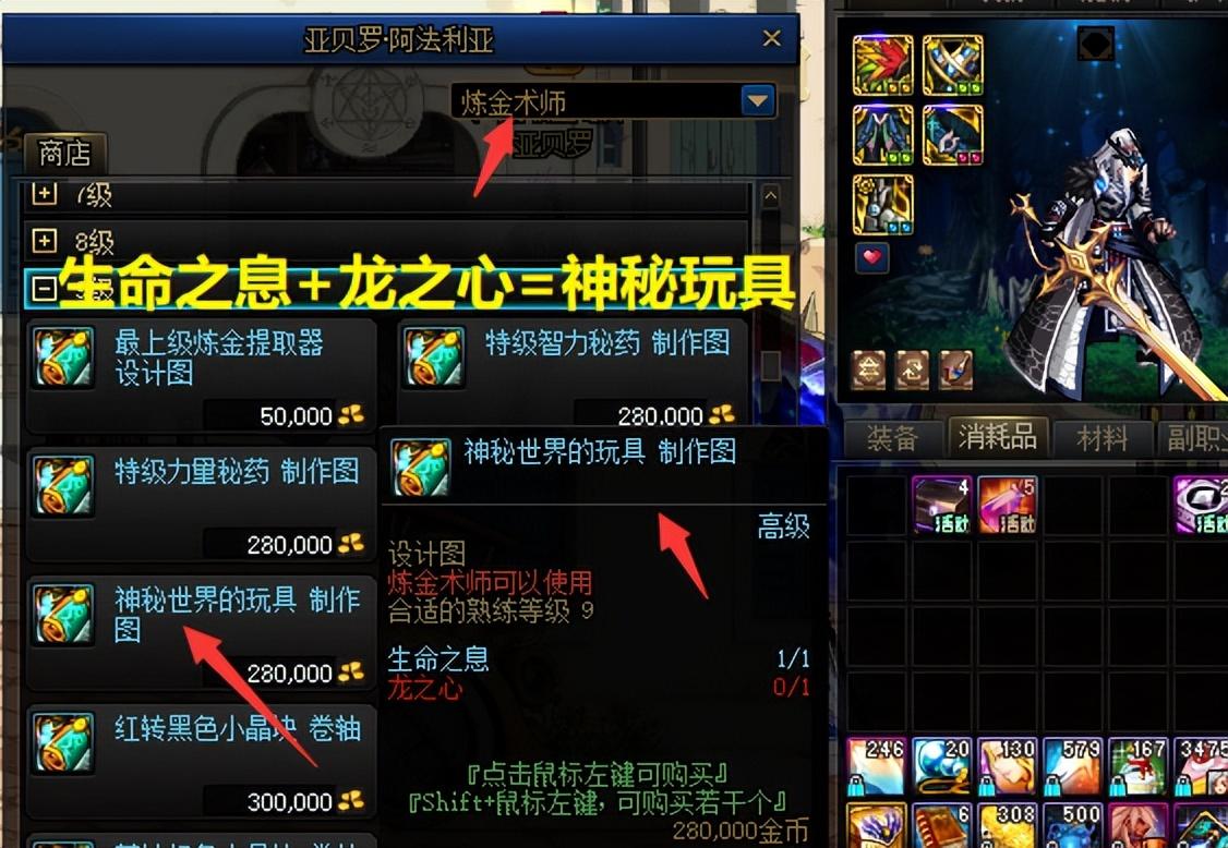 dnf龙之心有什么用,dnf首饰附魔宝珠可以兑换的