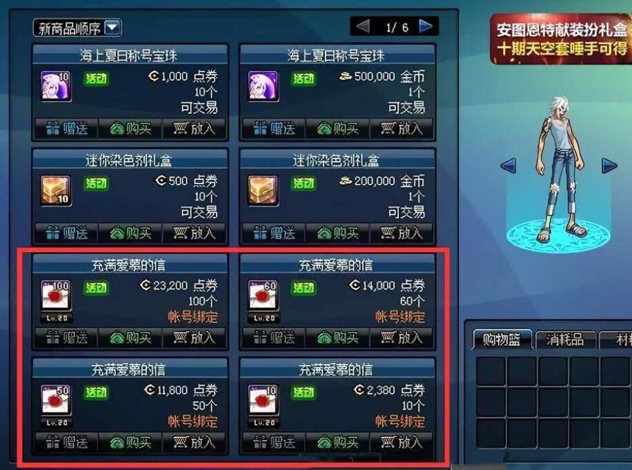 dnf职业转换书,DNF策划出职业转换书
