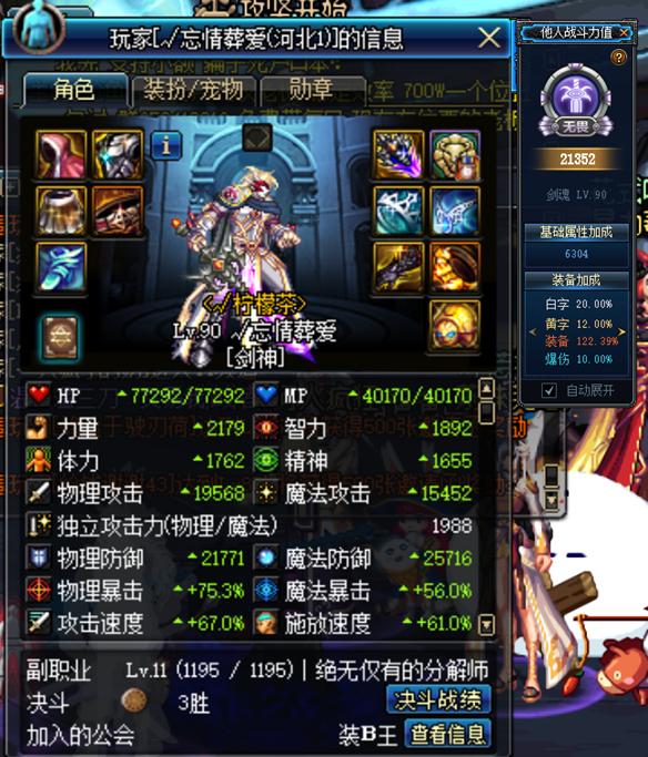 加智力的宝珠,宠物附魔宝珠叫什么