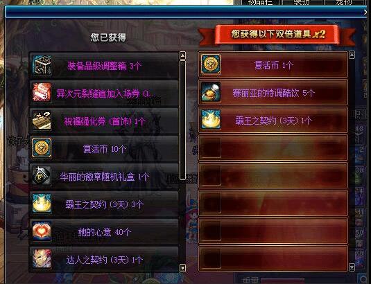 dnf黄金蜜蜡,dnf蜜蜡封印怎么不能卖