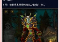 魔兽时光服：全输出职业T1套装评测，两个辅助职业竟然最强