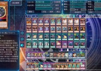 游戏王ygopro2完整版