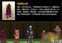 dnf天空套大全1到12 天空套1到12套外观图片一览