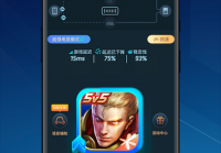 腾讯手游加速器