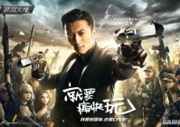 上古世纪今日不限号开服 周杰伦打造主题曲