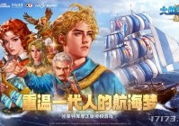 从40万在线到三次停服，大航海时代OL的代理血泪史