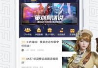 掌上穿越火线手游助手