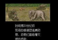 求款闯关游戏，就记得最后BOSS是大虫子，还有白花花的炸弹美女