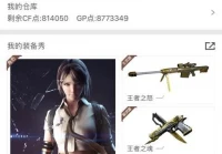 cf占卜,CF手游抽天龙有什么小技巧