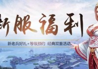 出圣入神·天元争霸:《不败传说》今日13点开启8周年庆典！