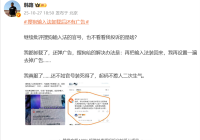 搜狗输入法卸载后还有广告遭吐槽！官方回应来了 大V：不如装死