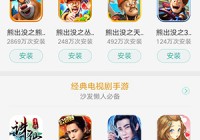 搜狗游戏大厅APP使用说明