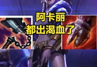 lol艾克出装,你LOL买的第一个6300英雄是什么