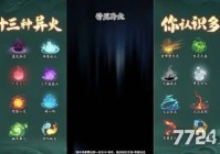 灵剑仙师小程序斗技搭配 技能组合攻略