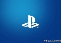 「游戏推荐」盘点2022年我们还能在PS4平台上还能玩到的独占大作