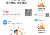 浅谈学习强国挑战答题通关体会