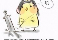 剑三玩家头像换成郭炜炜，不仅被室友怀疑脱单，审美水平更遭质疑