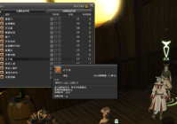 《最终幻想14》全生产及采集职业升级心得