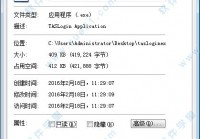 英雄联盟taslogin.exe文件损坏怎么解决？