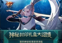 dnf神秘封印礼盒大回馈,3月22日dnf封印礼盒是什么