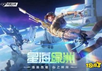 穿越火线免费版