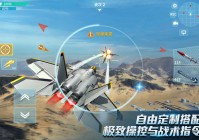 现代空战3d游戏