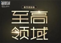 CF2月至高领域活动地址 CF2月至高领域活动玩法