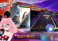 节奏大师回归总共多少关 回归关卡介绍