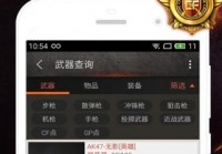CF掌游宝APP(CF手游攻略大全)V4.1.5 安卓版2