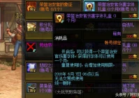 dnf伤害字体,dnf打字套快捷键怎么弄