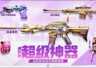 超级神器再加码 天神-宇航兔皮肤限量放送