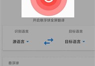 DB翻译器免登录版