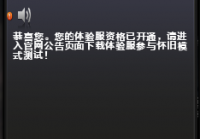 6月版本体验服招募开启 点击获取抢先体验资格