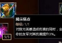 LOLS6季前赛中单AP新天赋肿么加点 中单AP英雄天赋加点