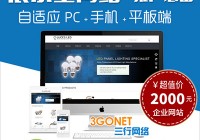 手机端网站建设：美观网页设计很重要！