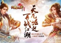 天龙八部荣耀版开服时间一览 最新开服时间表