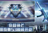 穿越火线枪战王者台服版